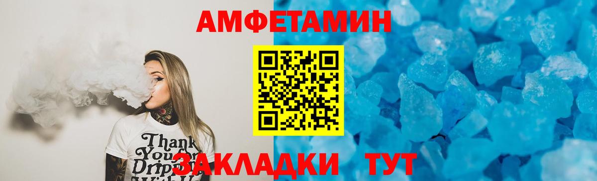 Amphetamine VHQ Саров