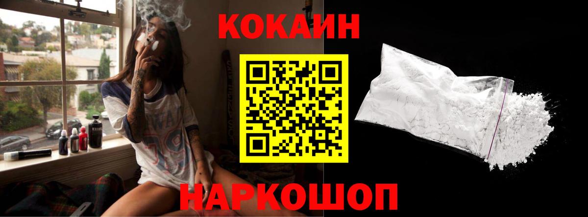 Cocaine 98% Саров