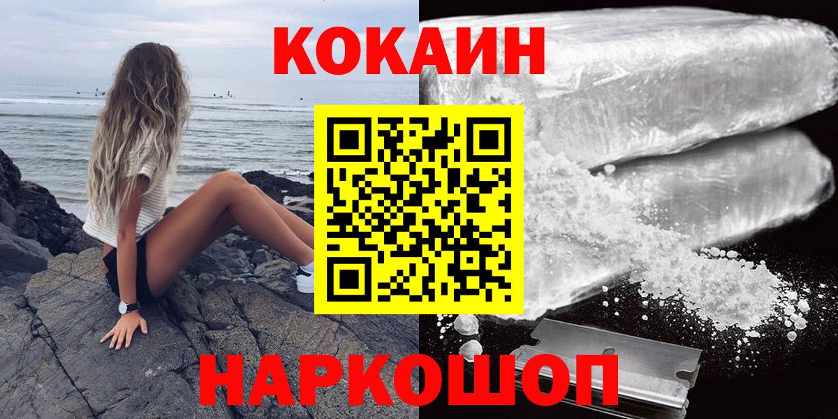 COCAIN 98%  Вход с VPN  Cocaine FishScale  Саров 