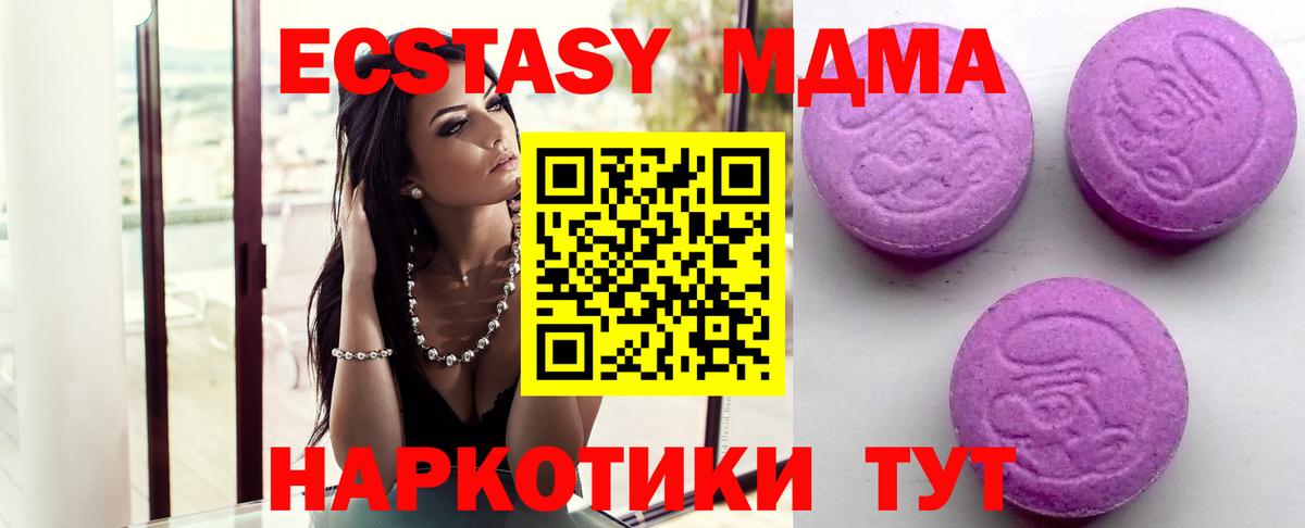 Экстази 280мг  Экстази 280мг  Ecstasy  Вход с VPN  Саров 