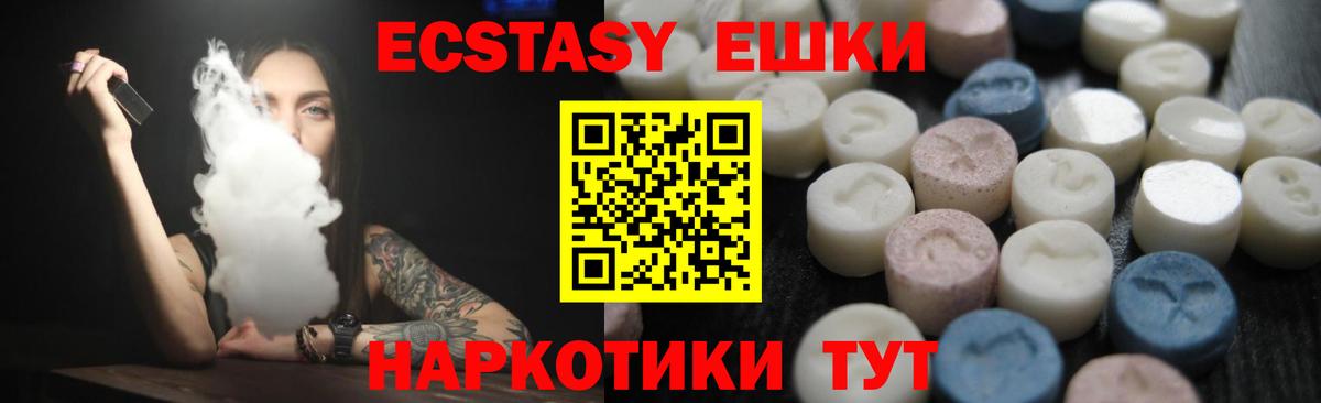 ЭКСТАЗИ 250 мг Саров