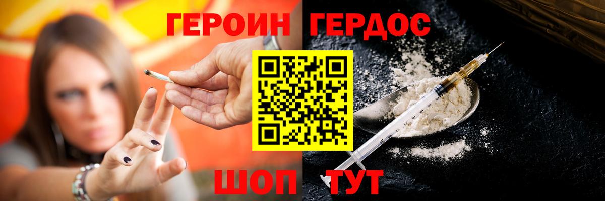ГЕРОИН афганец  Вход с VPN  Саров 