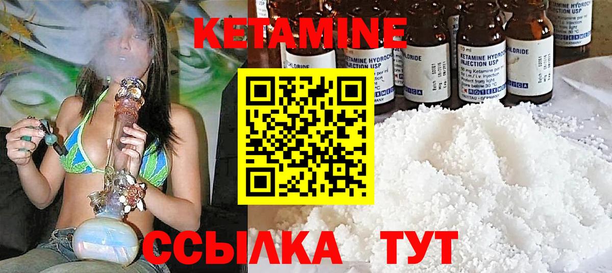 Саров  КЕТАМИН VHQ  Вход с VPN 