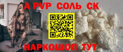 соль ск Пыть-Ях