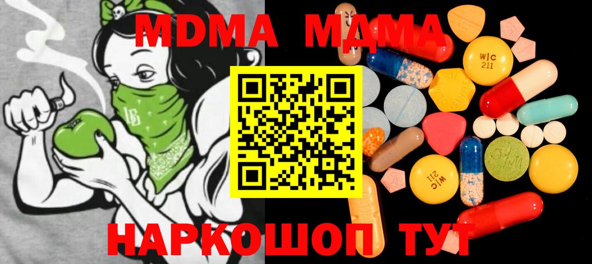 MDMA VHQ Саров