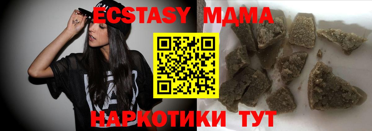 МДМА молли  Вход с VPN  MDMA VHQ  Саров 