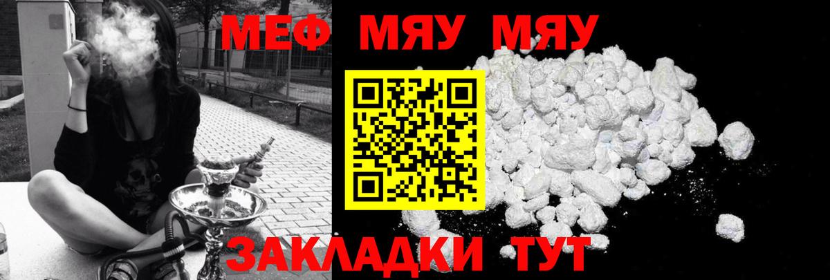 МЕФ мука Саров