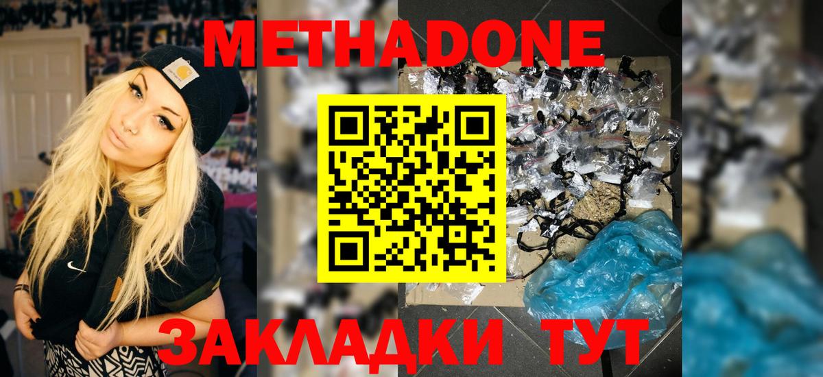 Саров  МЕТАДОН мёд    ONION  Вход с VPN  МЕТАДОН methadone 