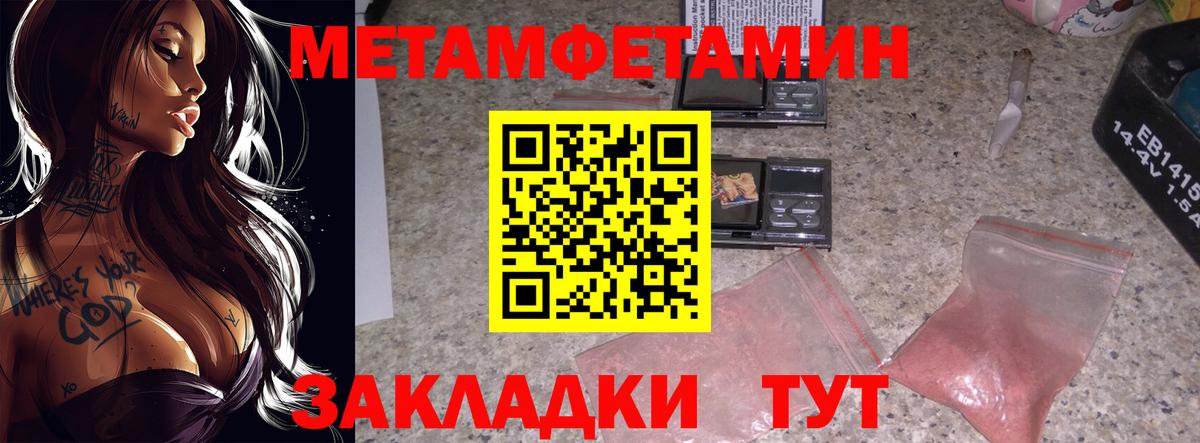 Саров  МЕТАМФЕТАМИН кристалл  Вход с VPN 