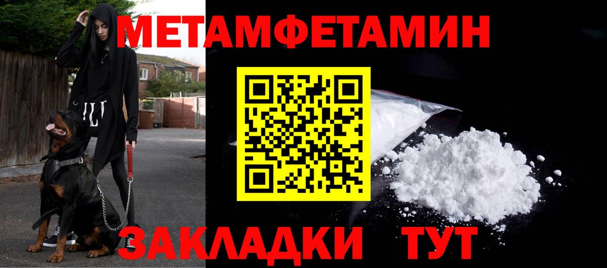 Метамфетамин витя Саров