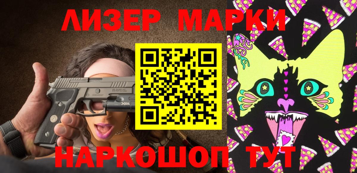 Саров  Наркотические марки  Вход с VPN  Марки 25I-NBOMe 1,8мг  Марки 25I-NBOMe 1,8мг 